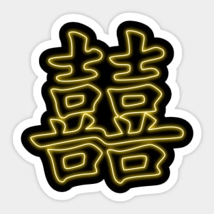 Double happiness Symbol Sticker